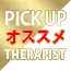 PICK UP